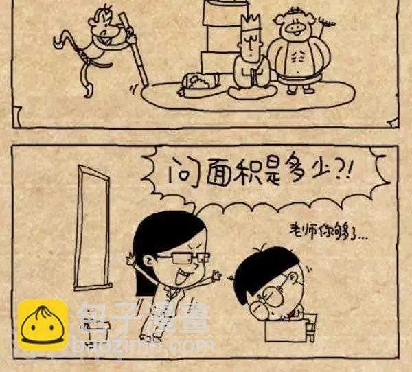 第219话 西游记