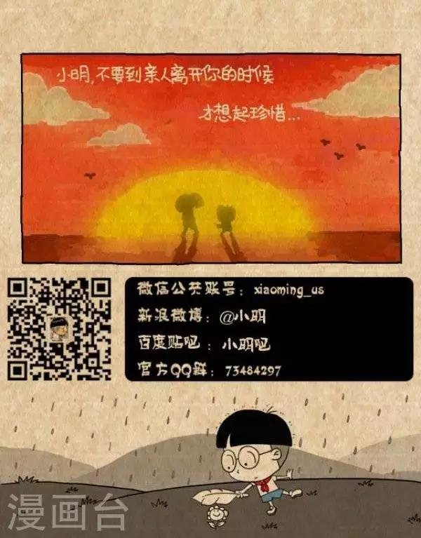 第221话 清明节2015