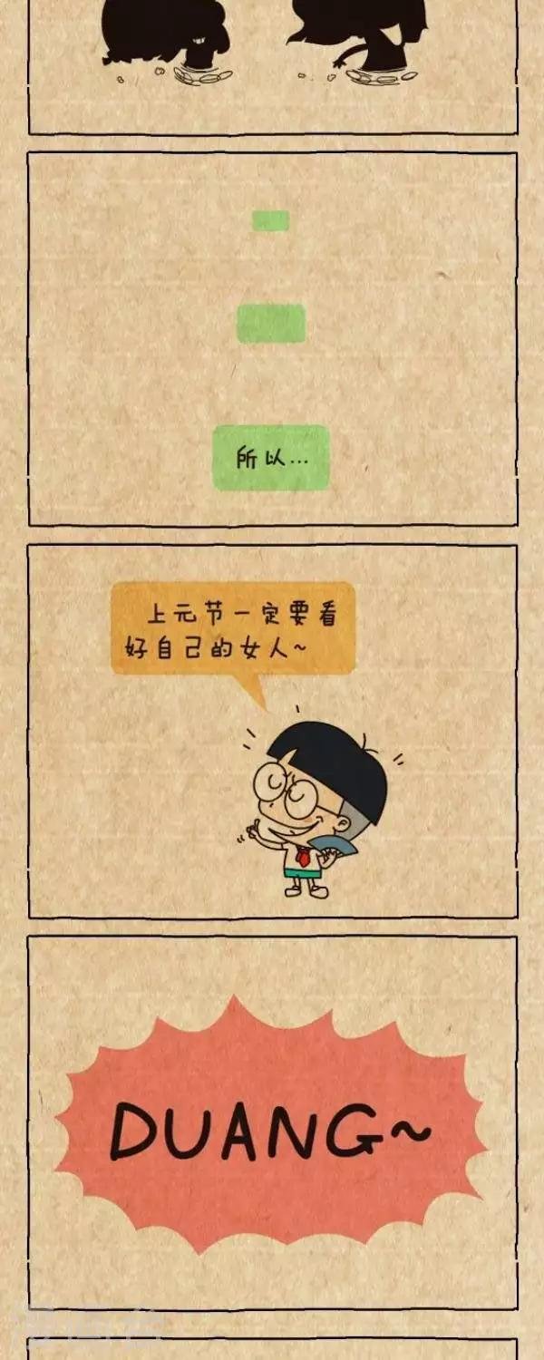 第222话 元宵节2015年
