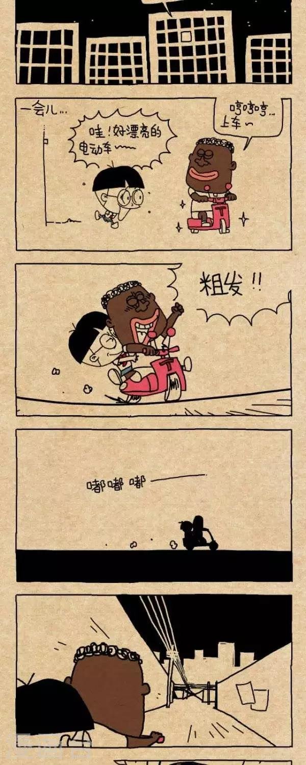 第223话 艳遇