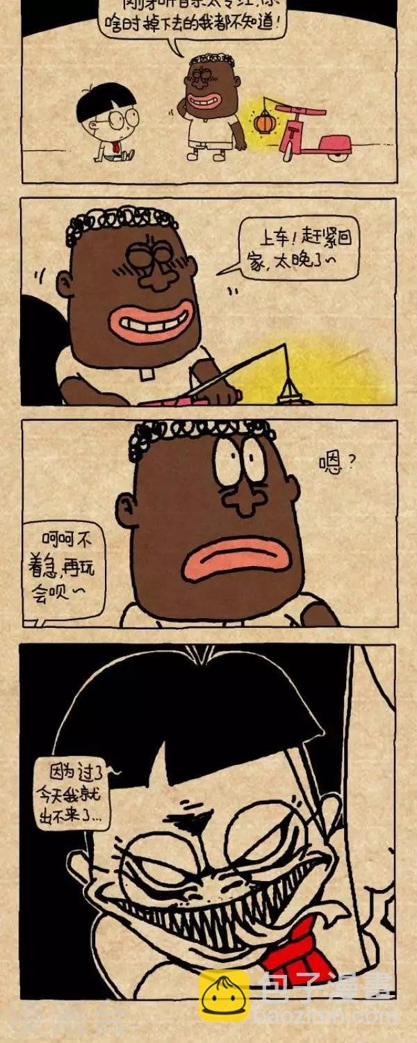 第224话 夜游记
