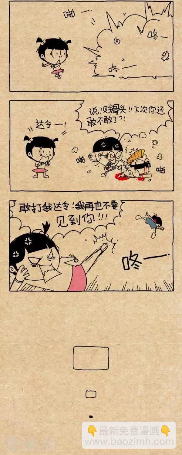 第243话 水落石出（下）