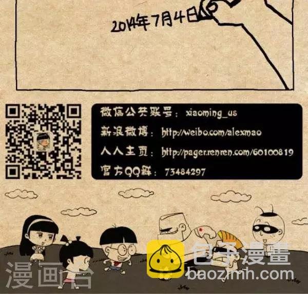 第246话 亚男日记：远在天边