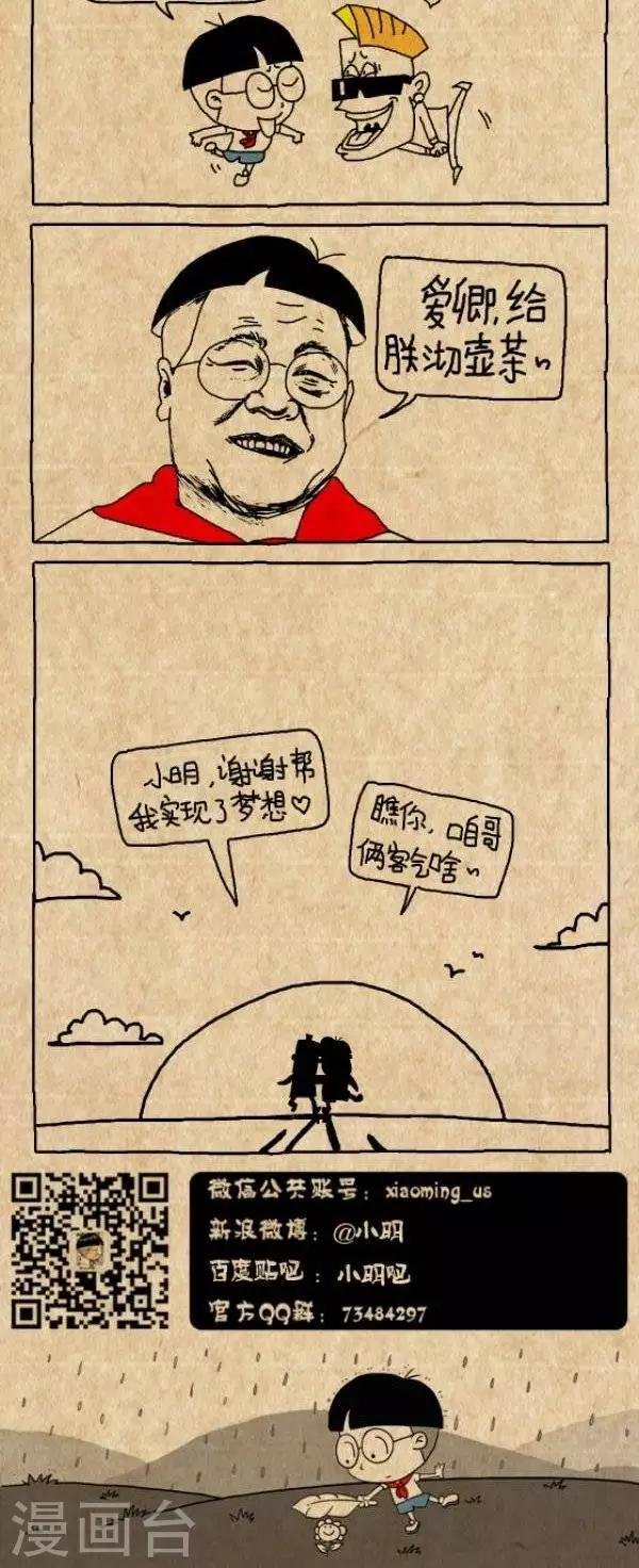 第247话 助人为乐2015
