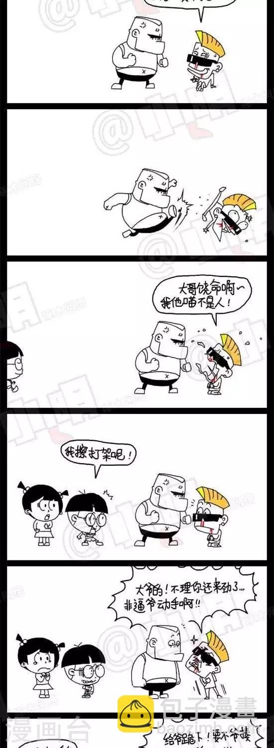 第二十五话 贱招儿