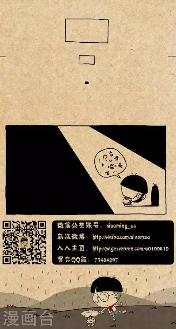 第250话 丐哥你咋了