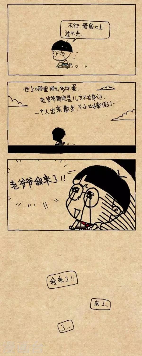 第257话 老爷爷我来了