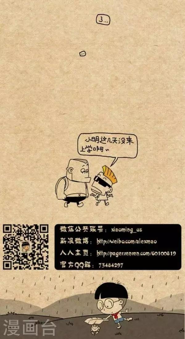 第257话 老爷爷我来了