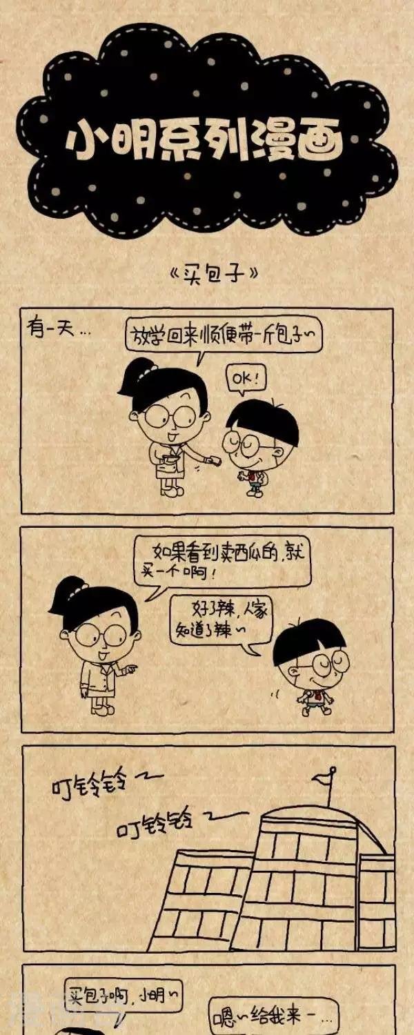 第258话 夹包子