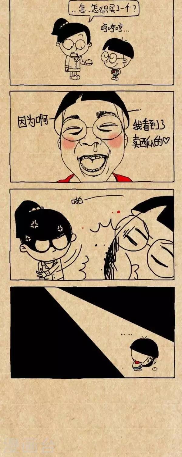 第258话 夹包子