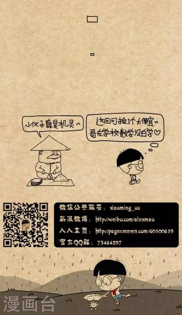 第259话 买瓜子