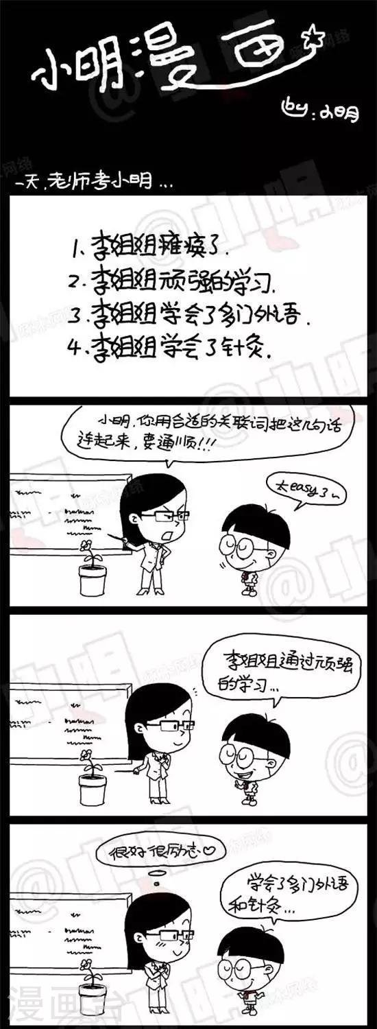 第二十六话 关联词造句