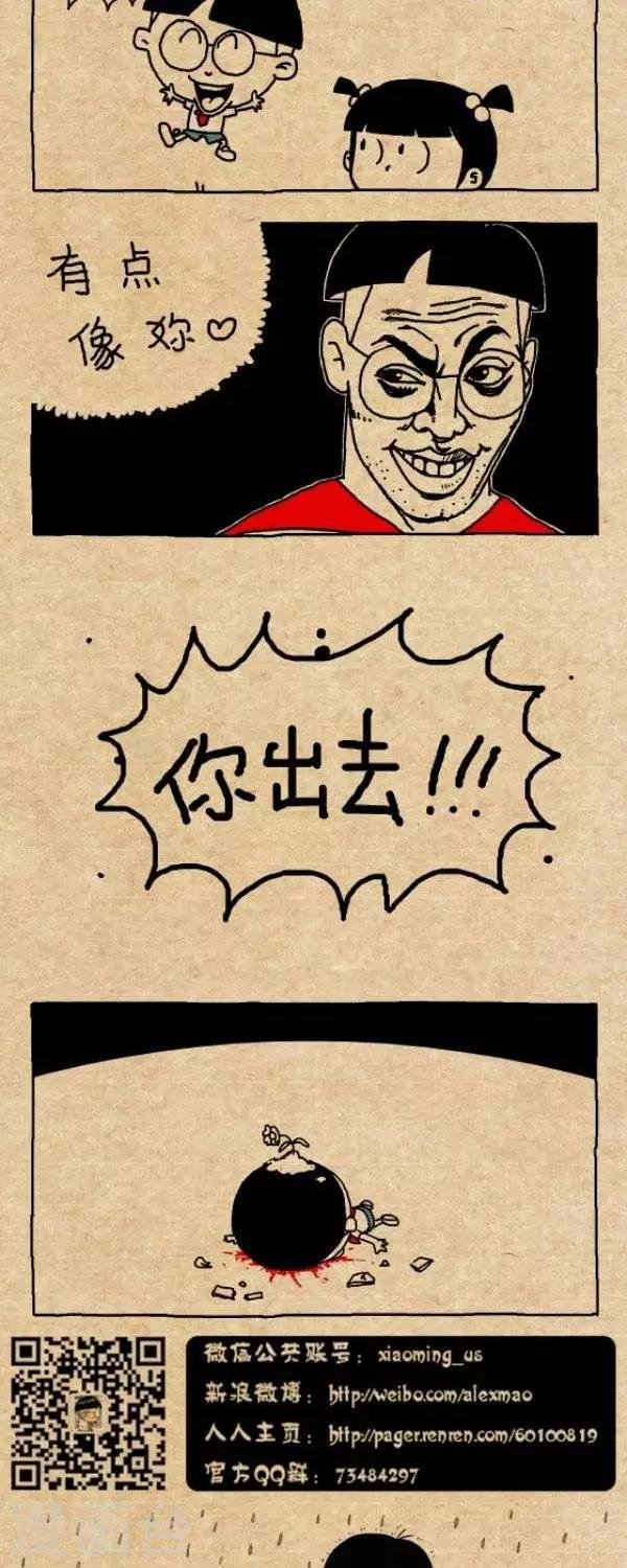 第262话 你出去：四个字