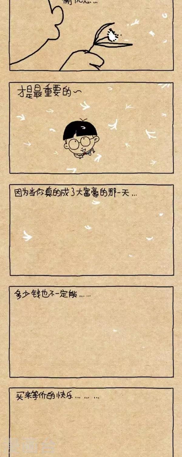 第265话 人生苦短