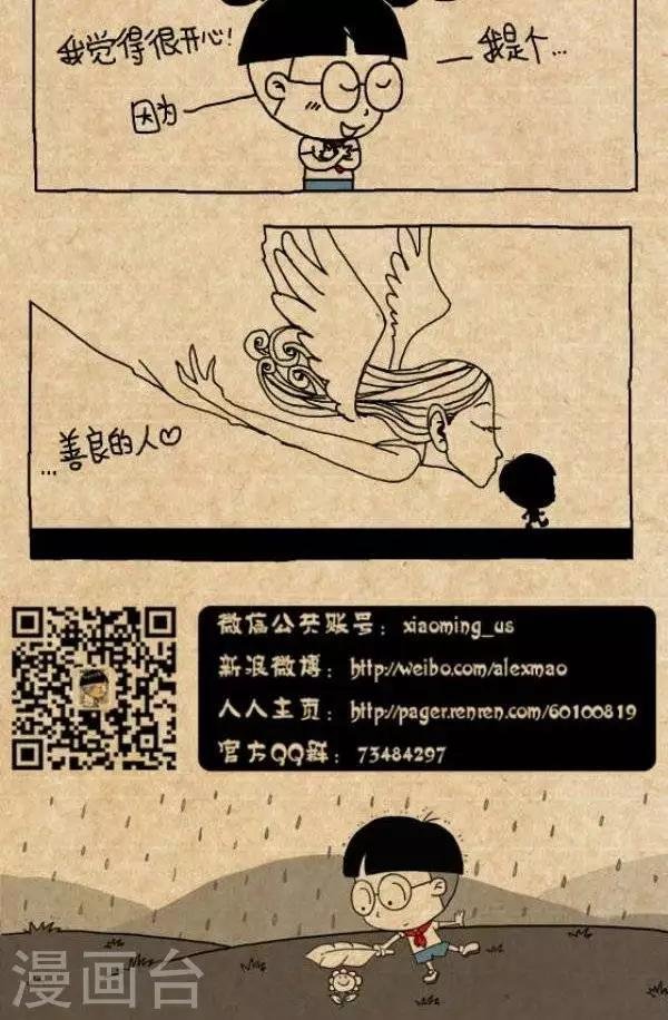 第267话 善良的孩纸