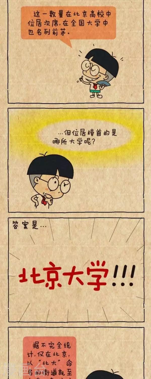 第270话 最高学府之争