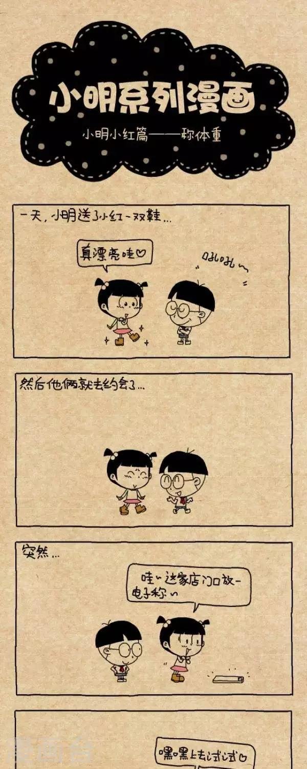 第275话 称体重