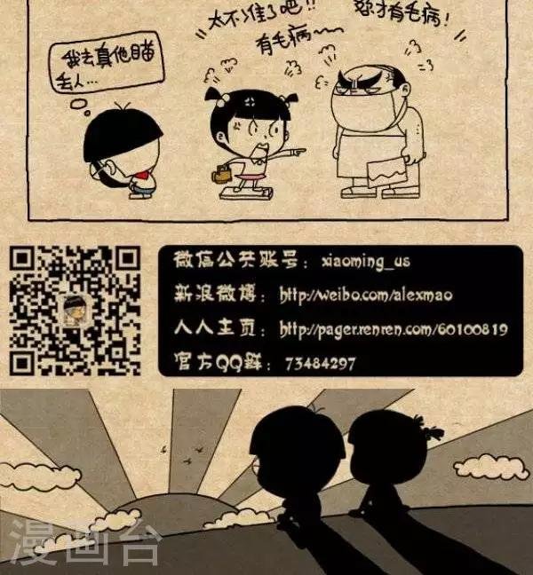 第275话 称体重