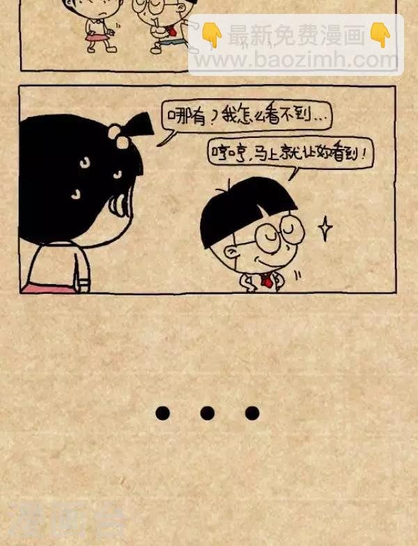 第284话 优点