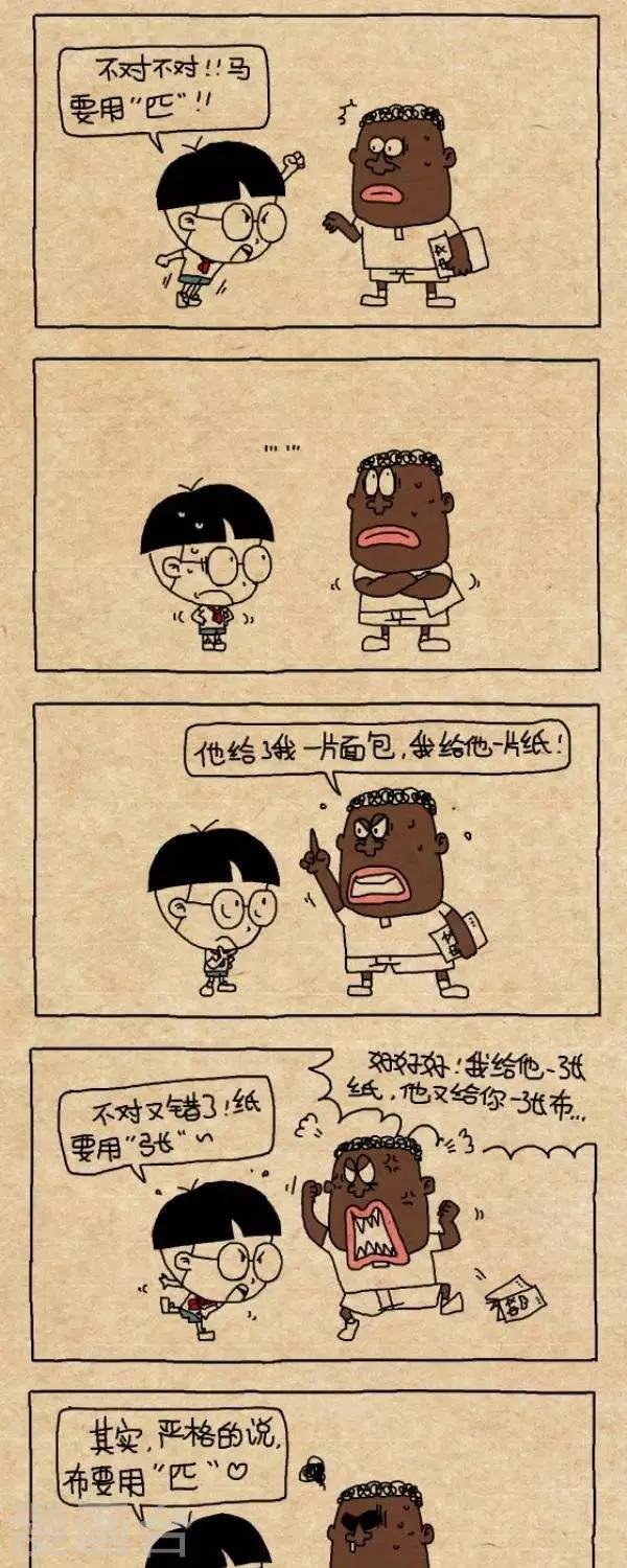 第287话 量词