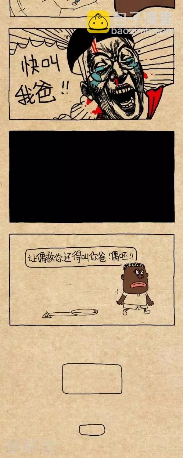 第289话 叫我爸