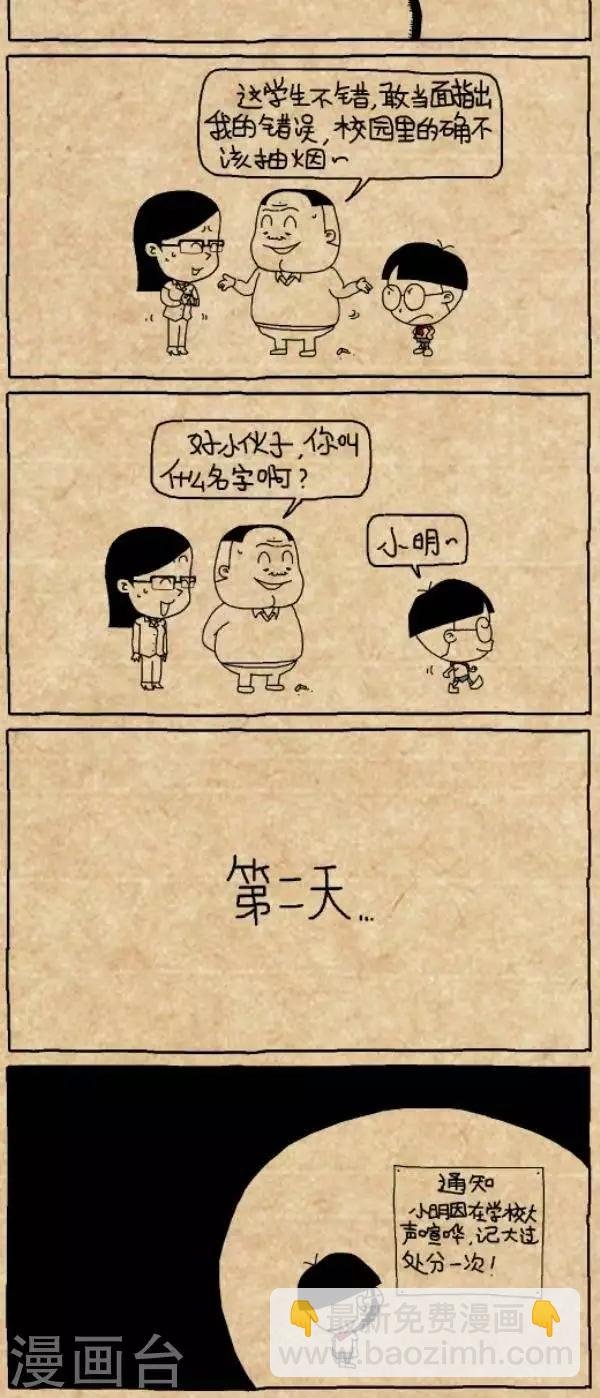 第293话 校规
