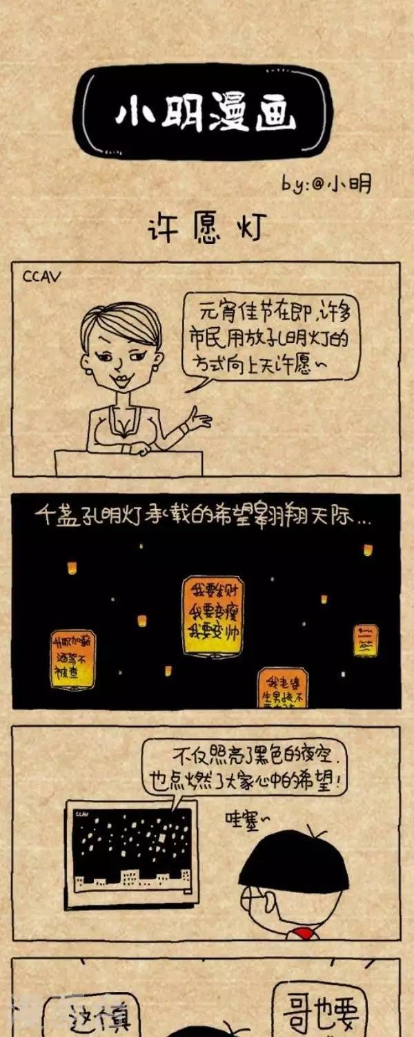 第294话 许愿灯