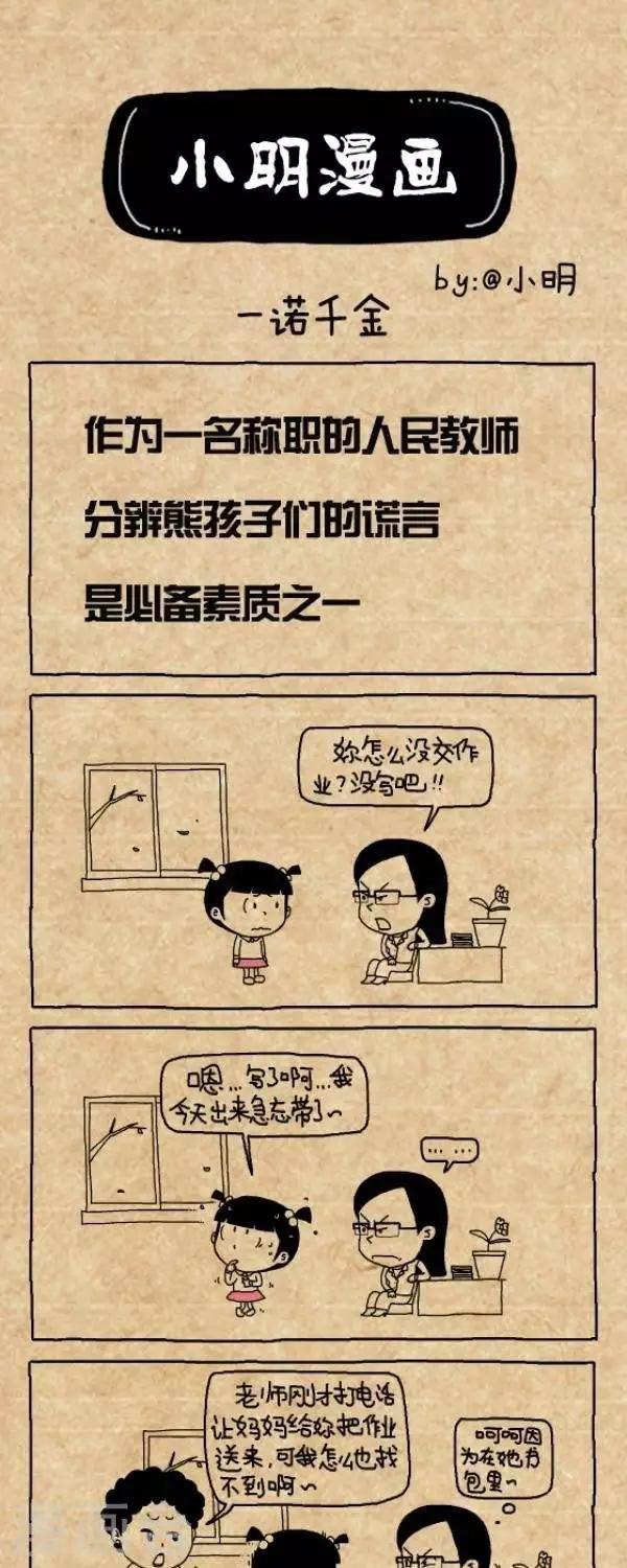 第295话 一诺千金（1）