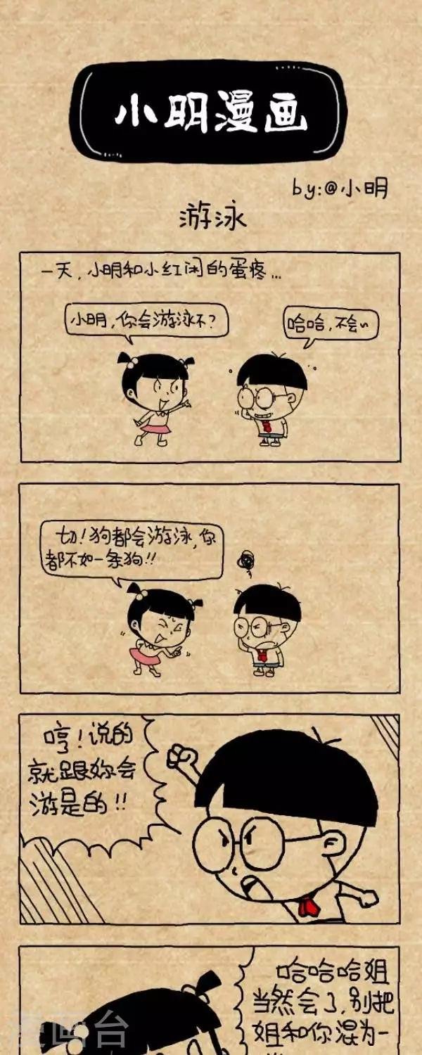 第299话 游泳