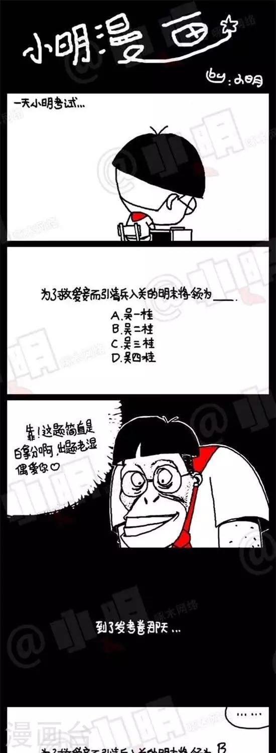 第三话 考试篇