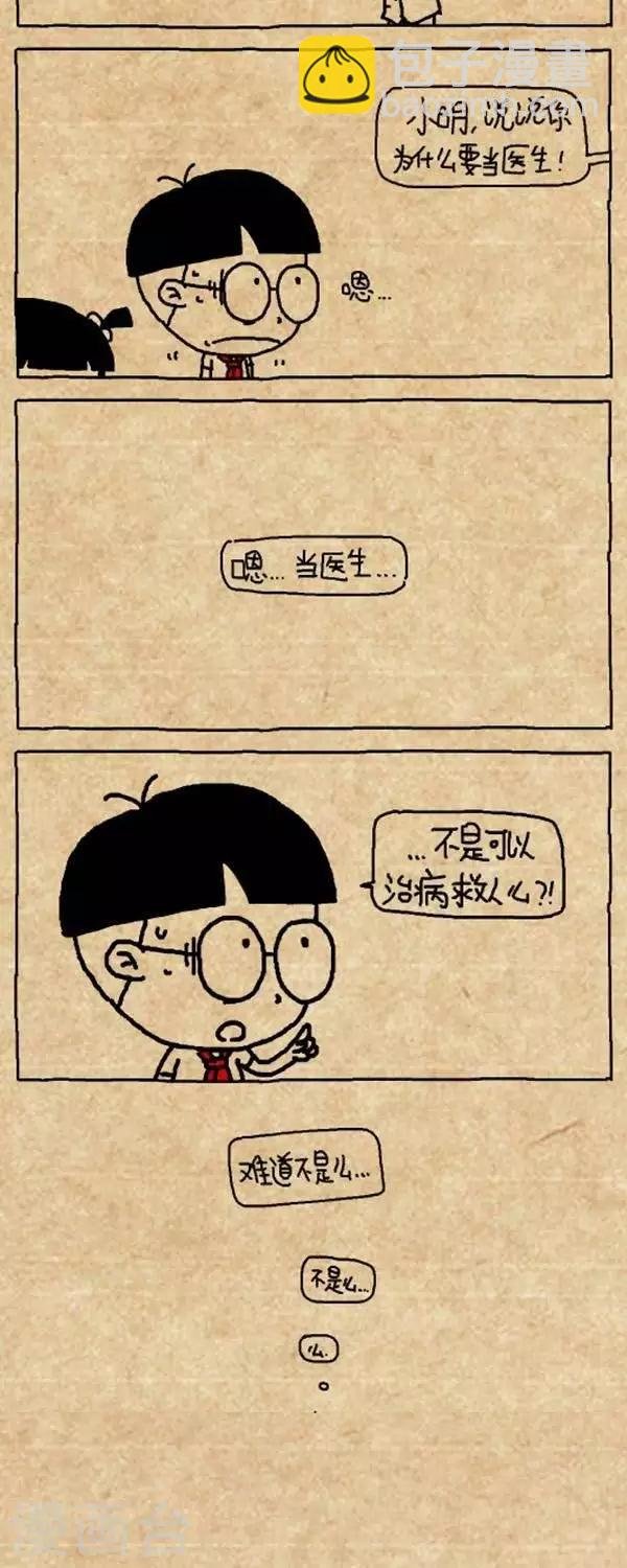 第313话 不忘初心