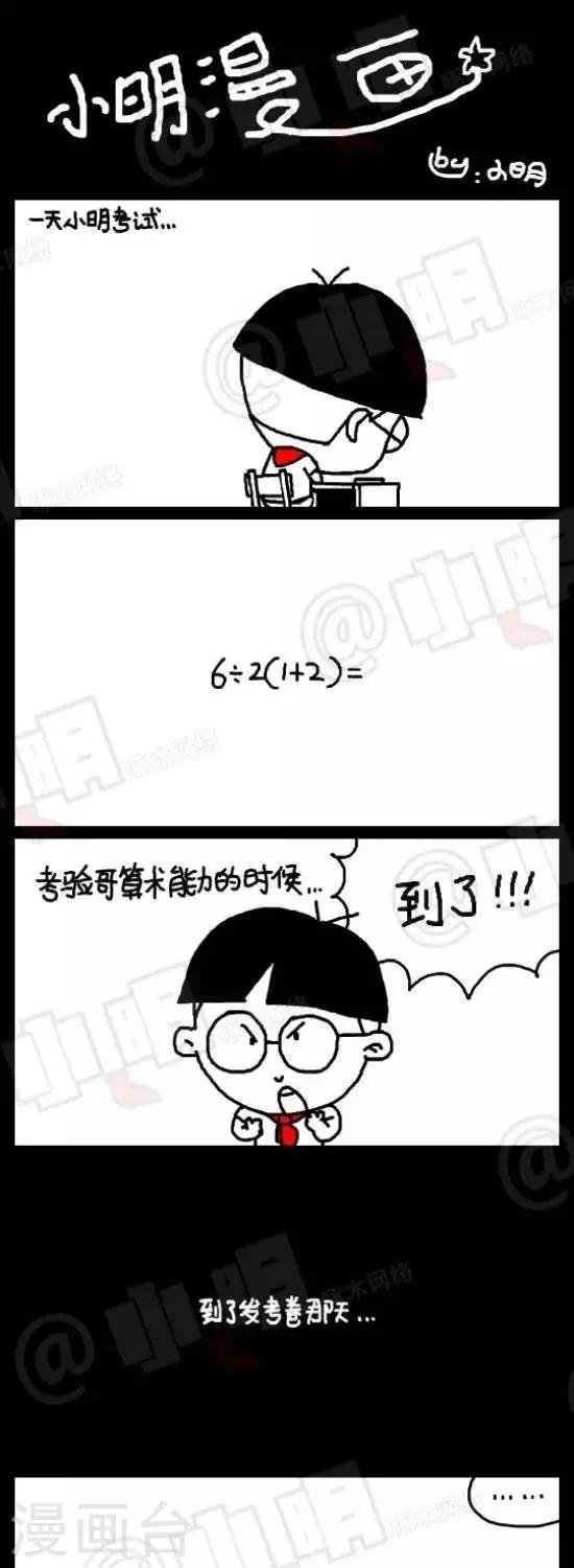 第三十二话 算术题