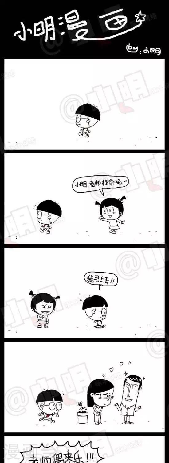 第三十三话 愚人节篇—小明，老师找你~
