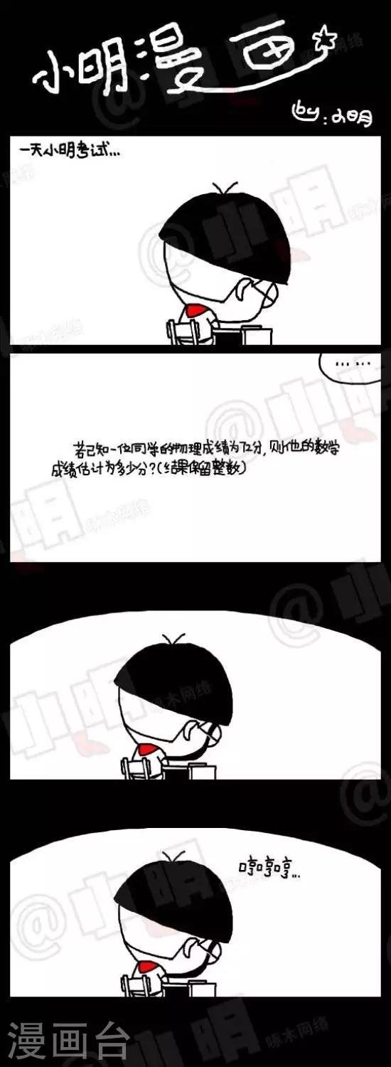 第三十六话 考试