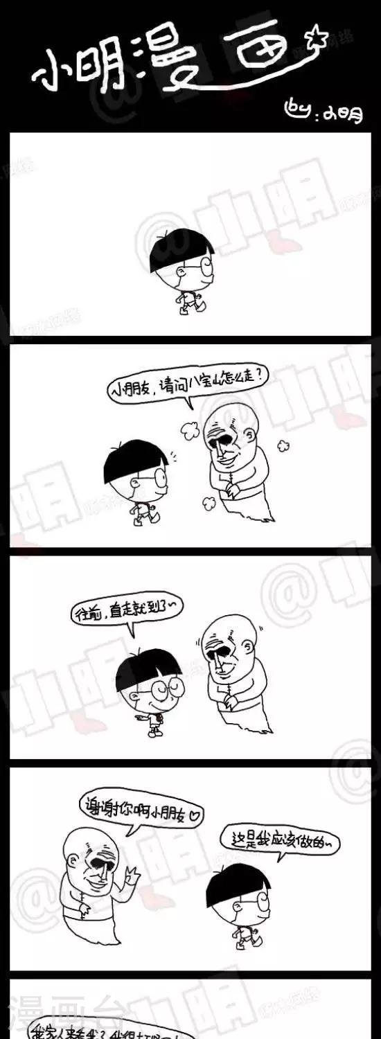 第三十七话 清明节篇—问路