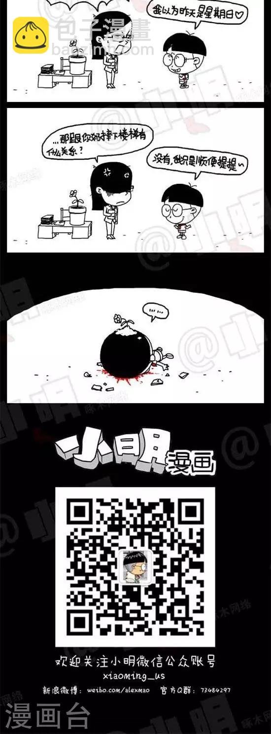 第四话 逆袭篇