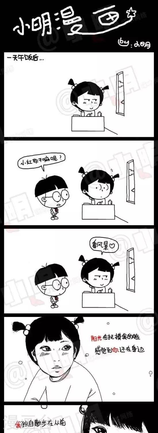 第五十四话 看风景