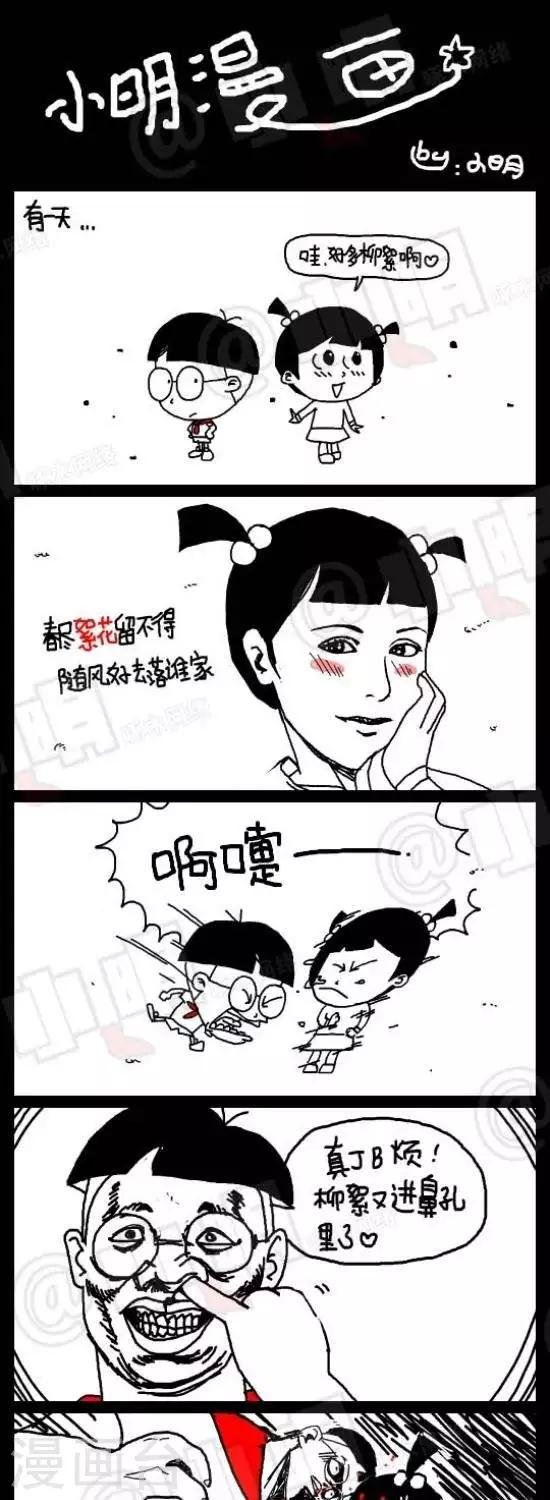 第五十八话 柳絮