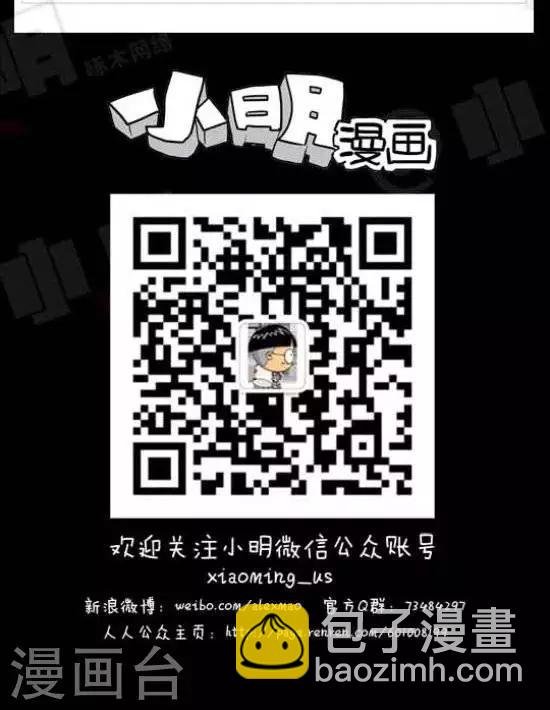第六十一话 小明有毒篇——毒大葱