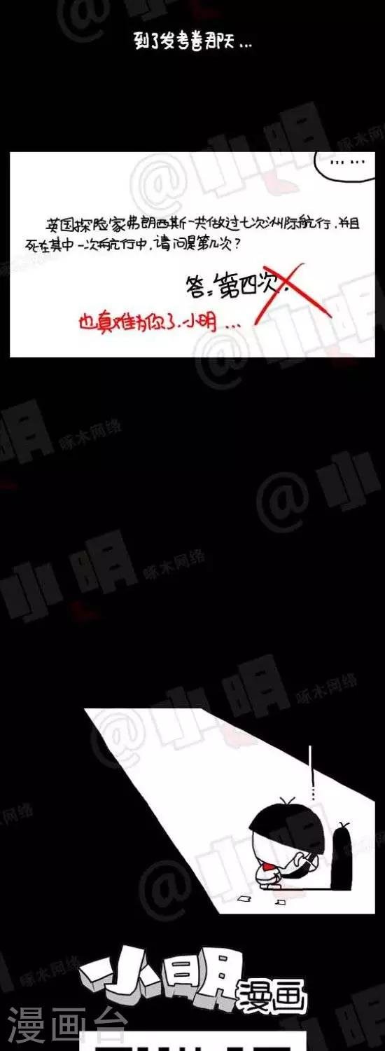 第六十二话 应用题篇——航行