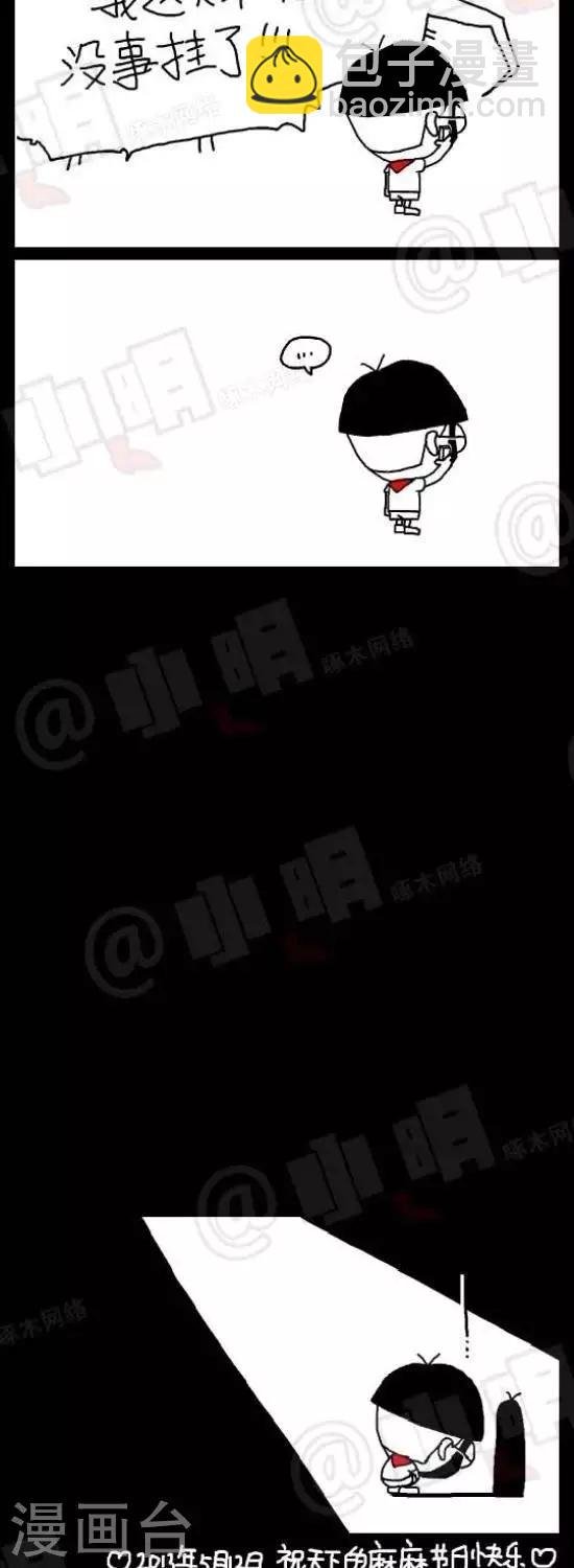 第六十五话 母亲节篇