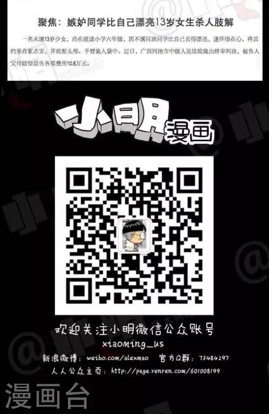 第六十七话 时事篇——为了生命
