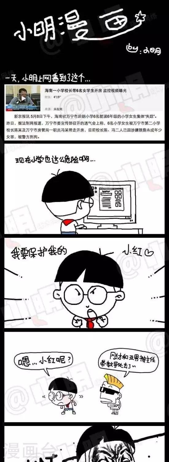 第七十三话 英雄救美