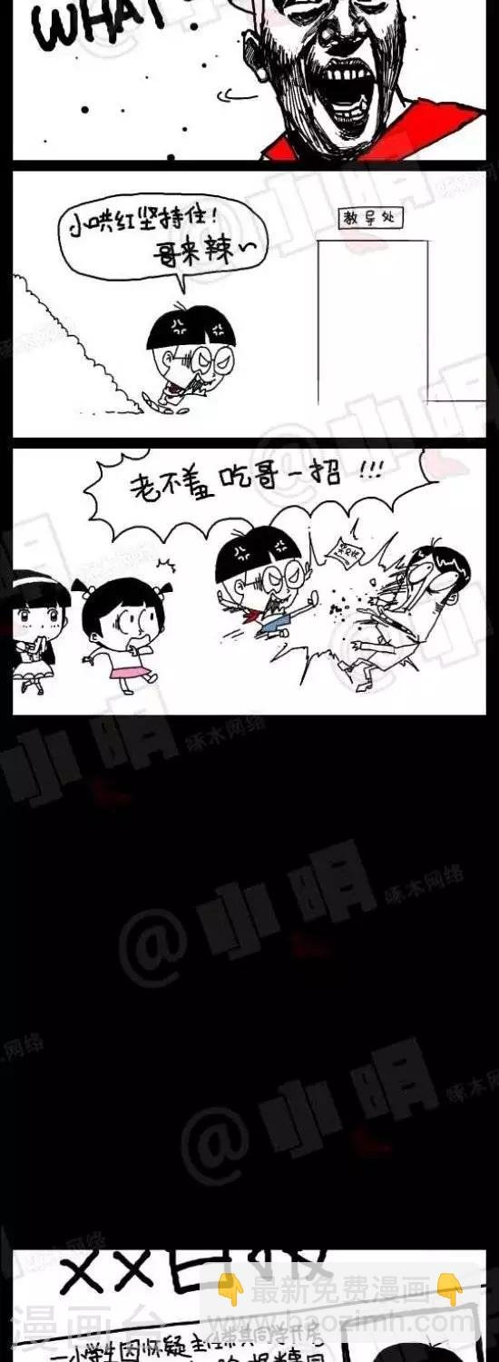 第七十三话 英雄救美