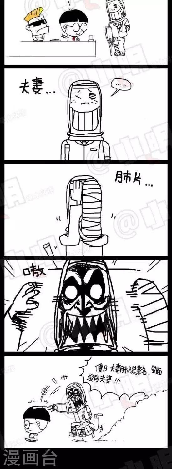 第七十八话 时事篇——点菜大爆炸（中集）