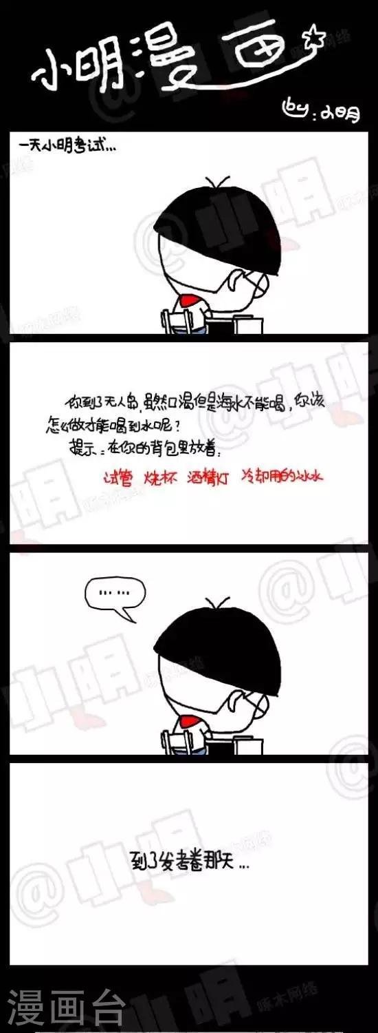 第八十六话 考试篇——老师错了。