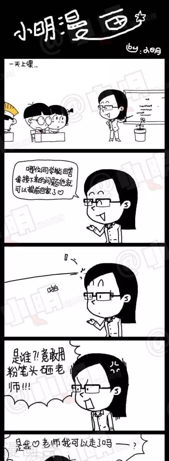 第八十七话 逆袭篇：你出去！