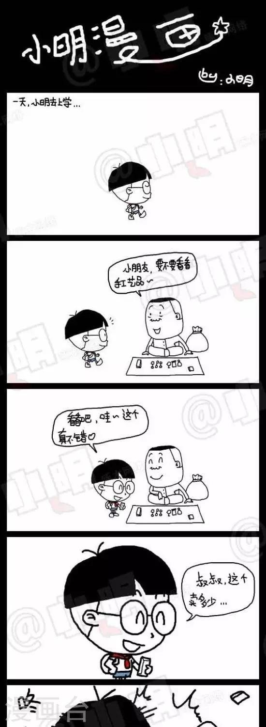第九十三话 时事篇——我是卧底（上）