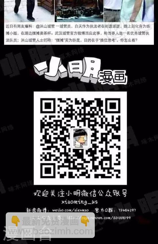 第九十三话 时事篇——我是卧底（上）