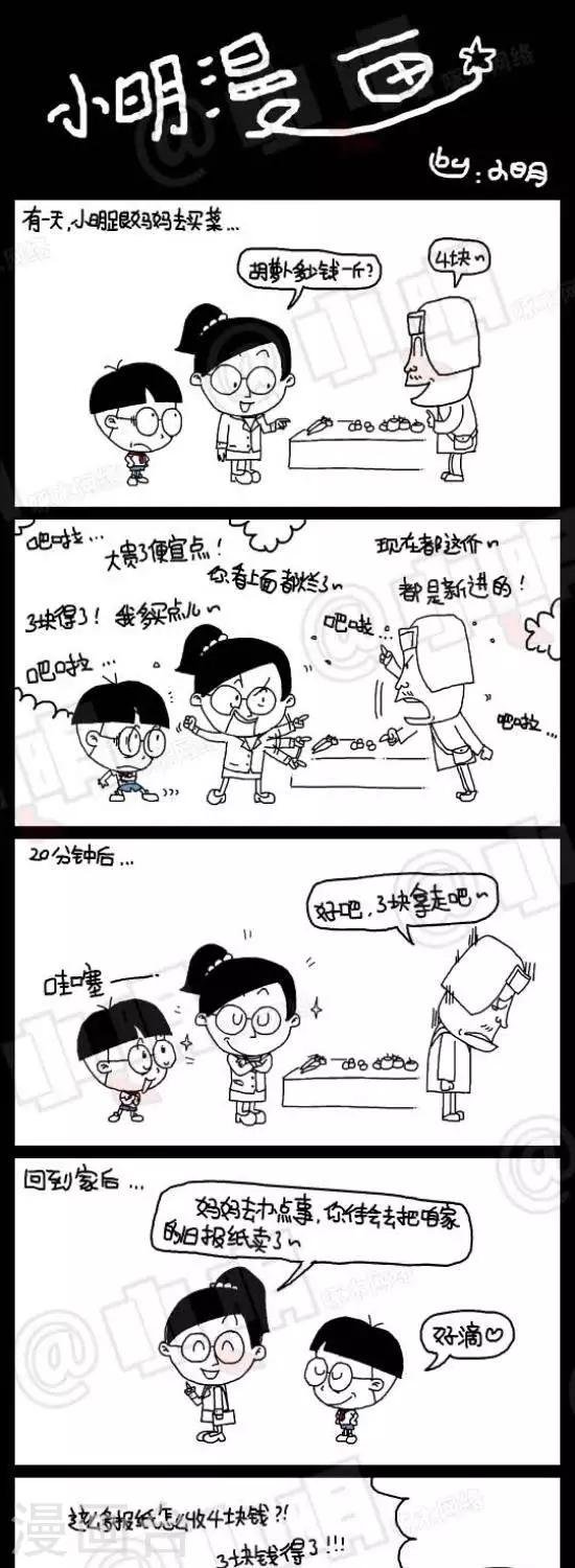 第九十七话 砍价